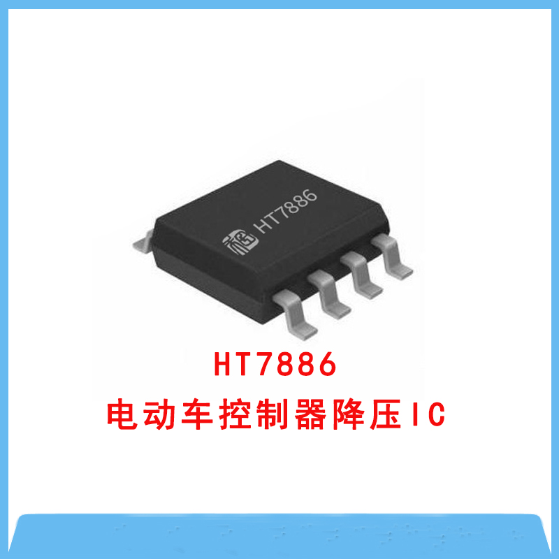 HT7886 5-100V輸入，3.5A輸出降壓IC